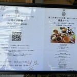 食 京都小川生薬 RESTAURANT - 朝食コース