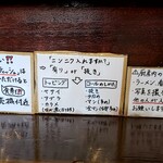 ラーメン荘 歴史を刻め - ルール