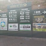 阪神甲子園球場 - 