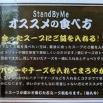 STAND BY ME - 