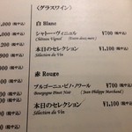 フランス料理 ル・クール - 2014/2/22　白も赤も本日のセレクション