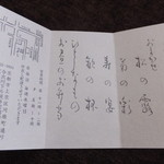 御料理 はやし - (´∀｀)