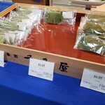 菓匠千鳥屋宗家 - 料理写真: