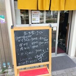 立喰うどんそば 讃岐屋 - 