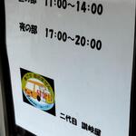 立喰うどんそば 讃岐屋 - 