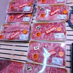 ミートコマツ - 