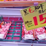 ミートコマツ - 