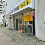 立喰うどんそば 讃岐屋 - 