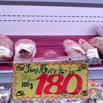 ミートコマツ - 