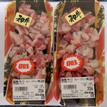 ミートコマツ - 