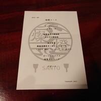鉄板焼 燦燈 - 