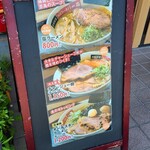 地鶏ラーメン 麺一鳳 - バラ海苔の量がここまで違う・・・