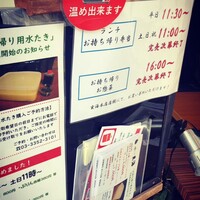 水たき玄海 本店 - 