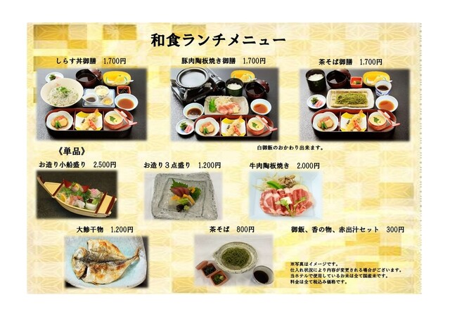 レストラン・ランコントル