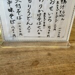 手打ちそば　馬力屋 - 