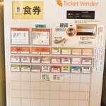 らぁ麺 飛鶏 - 券売機