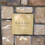 レストラン rondo - 