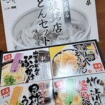 手打うどん たむら - ふるさと納税で4点セットお取り寄せ