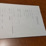 レストラン rondo - 