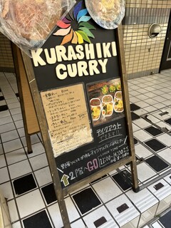 h KURASHIKI CURRY - 