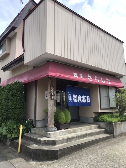 更科 - 会津若松（食堂）の写真