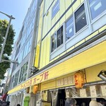 ラーメンの店 ホープ軒 - 