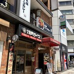 Sapporo Supu Karei To - 外観