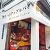 ミレ メーレ 鎌倉本店