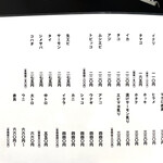 一心寿司 - 単品メニュー