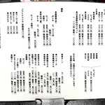 一心寿司 - ドリンクメニュー