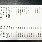 一心寿司 - 一品料理メニュー