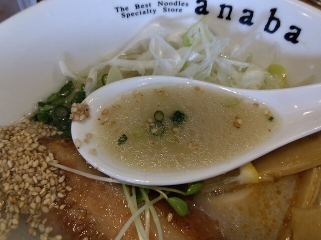 極上拉麺専門店 穴場 - 岩手飯岡（ラーメン）の写真