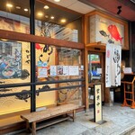 Kyoudo Ryouri Kadoya - 郷土料理かどや 大街道店