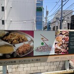 サンサール 本八幡店 - 