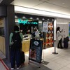 Zopfカレーパン専門店 グランスタ店