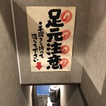 焼肉食堂 かど家    - トイレは２階　ほんでQで狭い階段。