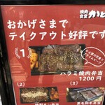 焼肉食堂 かど家    - 