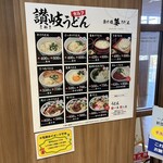 架け橋　夢うどん - 