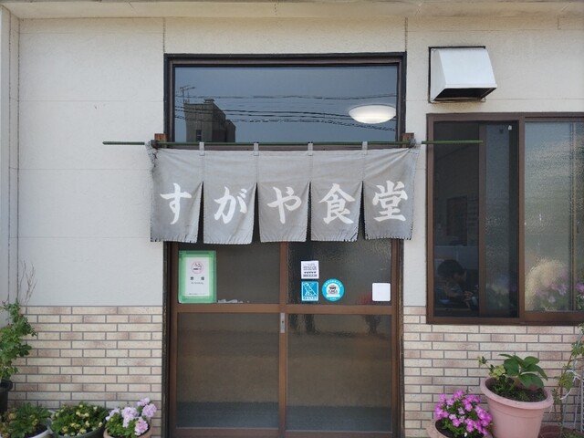すがや食堂 - 花泉（食堂）の写真