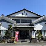 Kakegawa Imo Jirudokoro Tororo Hommaru - 