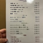 三友居 - ドリンクメニュー