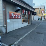 万代や - 