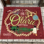 アイスクリームパーラー美園 - 