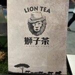 獅子茶 - 