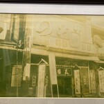 アイスクリームパーラー美園 - 