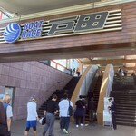 ラーメン専門店 昇竜 - 