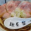 麺屋 聖 名古屋栄店