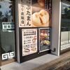 麻婆饅 江坂工場