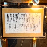いざかや しん - お店1階に掲示された当日の『御品書き』です(o^^o)