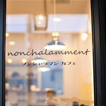 Nonchalamment cafe - 